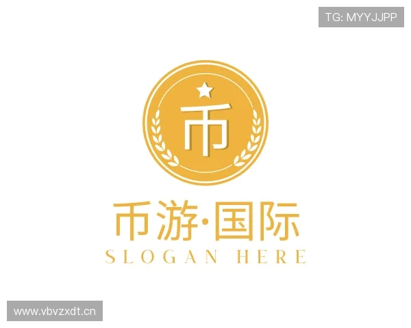 关于币游网平台官网下载